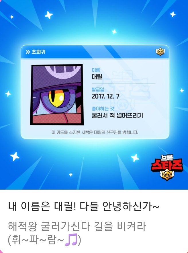 miu_brawlstars's tweet image. 말투가 넘 모에함니따아.......🥹