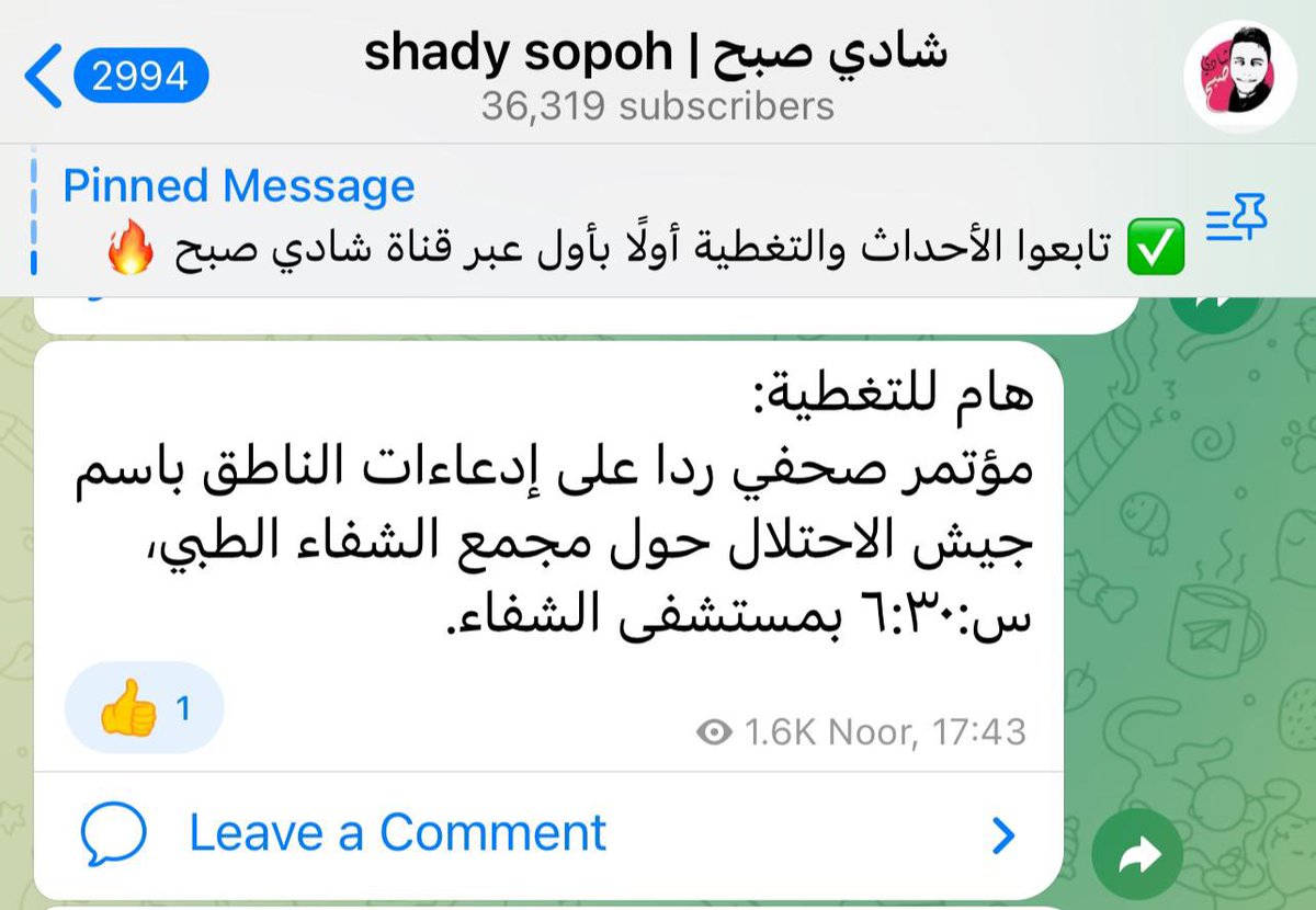 While Hamas is holding a press conference in their HQ - the Shefa hospital, we will be releasing more exclusive information about their lies.