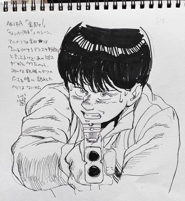 ビール飲みながら落書き AKIRA模写 