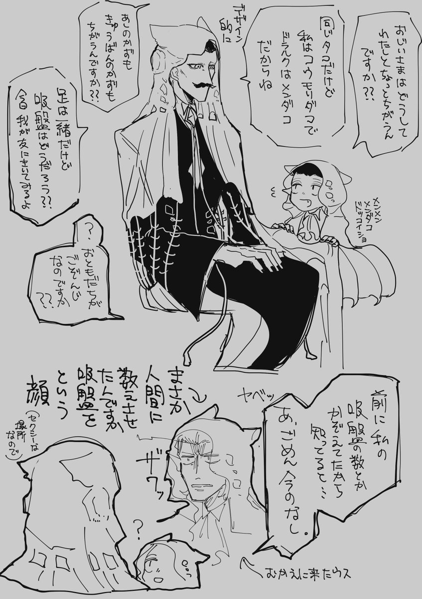shirataki910's tweet photo. 王蛸のドラちゃが蛸なら真祖も蛸やろと思って生み出した幻覚が本当になる日も近いんですか？？？前に描いたヘル真とロナドラです。 https://t.co/r5UBNlrBLs