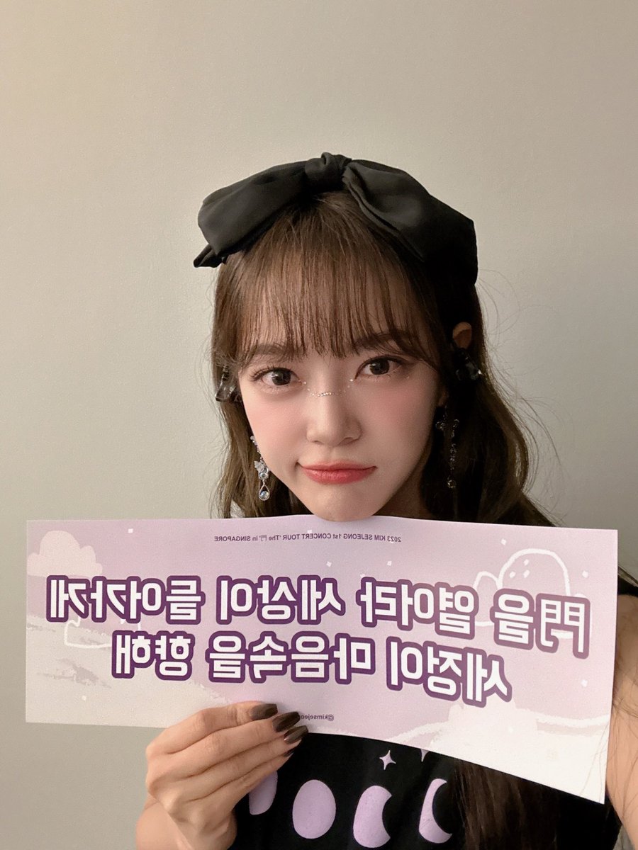 0828_kimsejeong's tweet photo. [📸]
231027
2023 KIM SEJEONG 1st CONCERT ‘The 門’ IN SINGAPORE

언제나 세상들을 위해 
활짝 열린 세정이의 문🥰
들어와줘서 고마워요 싱가포르 세상🩷

#김세정 #KIMSEJEONG
#세정 #SEJEONG
#1st_CONCERT_The門 https://t.co/ZayYvUnMge