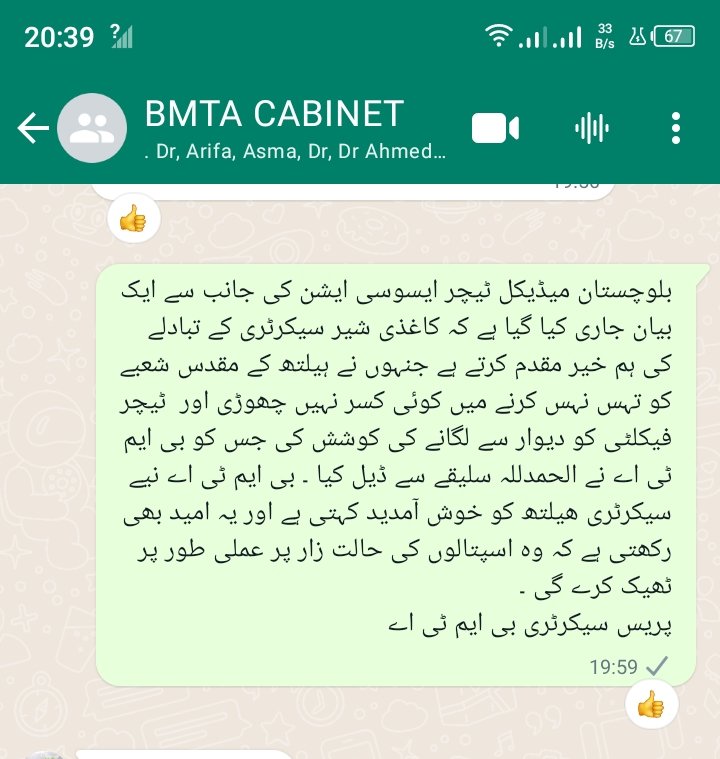 BolanTeachers's tweet photo. BMTA stands with Doctors https://t.co/gxXku7XAty