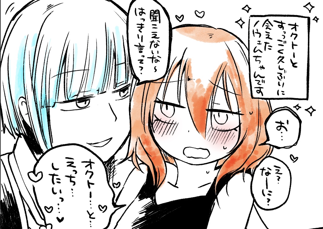 オクノウェえっち #pixiv https://t.co/5ZeXqzQTg7 
先日skebご依頼で描かせていただきました!めっちゃ描いてて楽しかった…続き描きたいね…リンク先すけべなので注意でございます! 