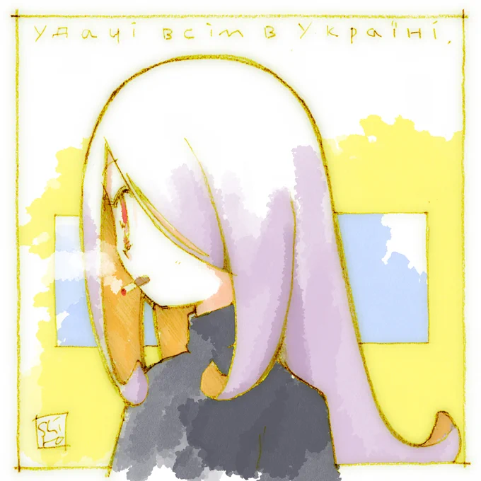 この一服のために生きている鮨子(・×・)#LWA_jp #Ukraine 
