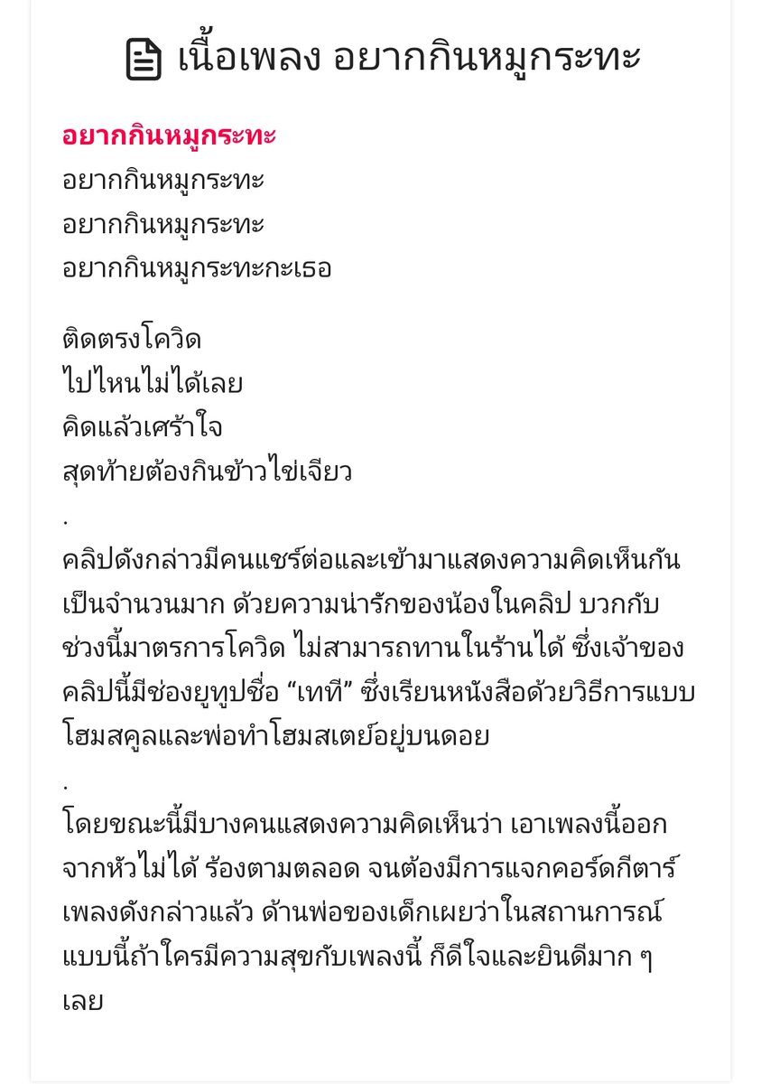leenoichalin's tweet photo. #FoodSupportforMilin https://t.co/dDRxs0prdu
