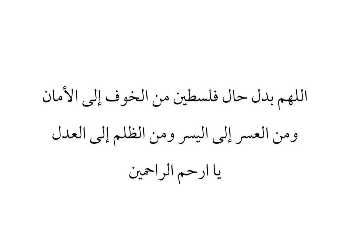 AliNajim's tweet photo. 🤲🏼 https://t.co/BAD2PJnw9Z