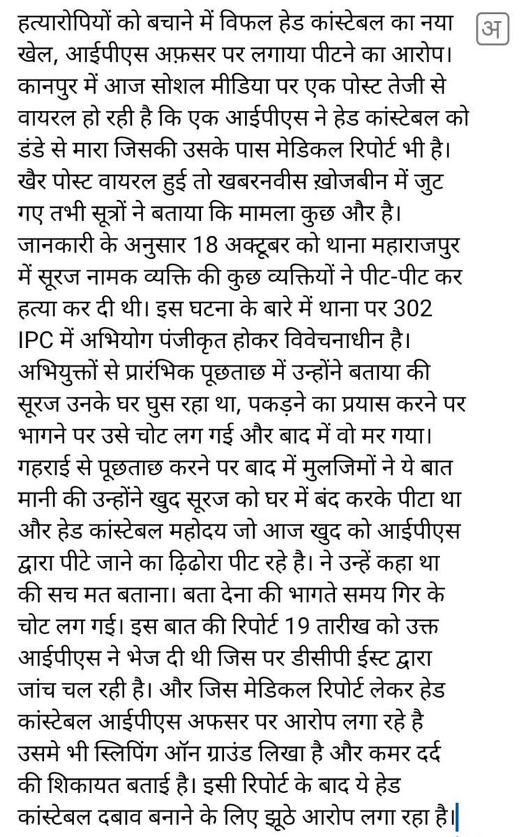 vikkysamaj's tweet photo. @sengarlive सच्चाई कुछ और है भाई जी @kanpurnagarpol @dgpup https://t.co/wE1zZmdEqM