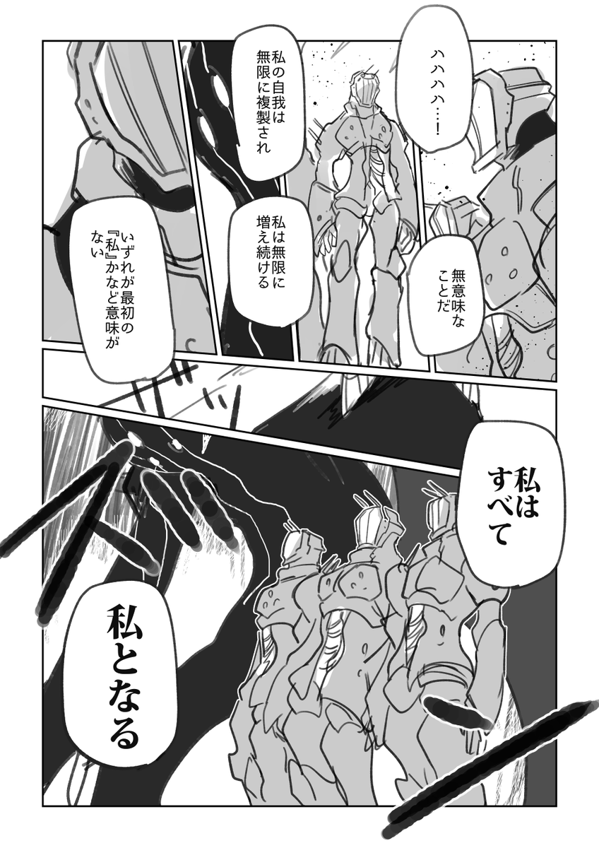 再掲
カットアウト:vsクラストール4 (1/2)
#メタルアッシュ #MetalAsh #創作 