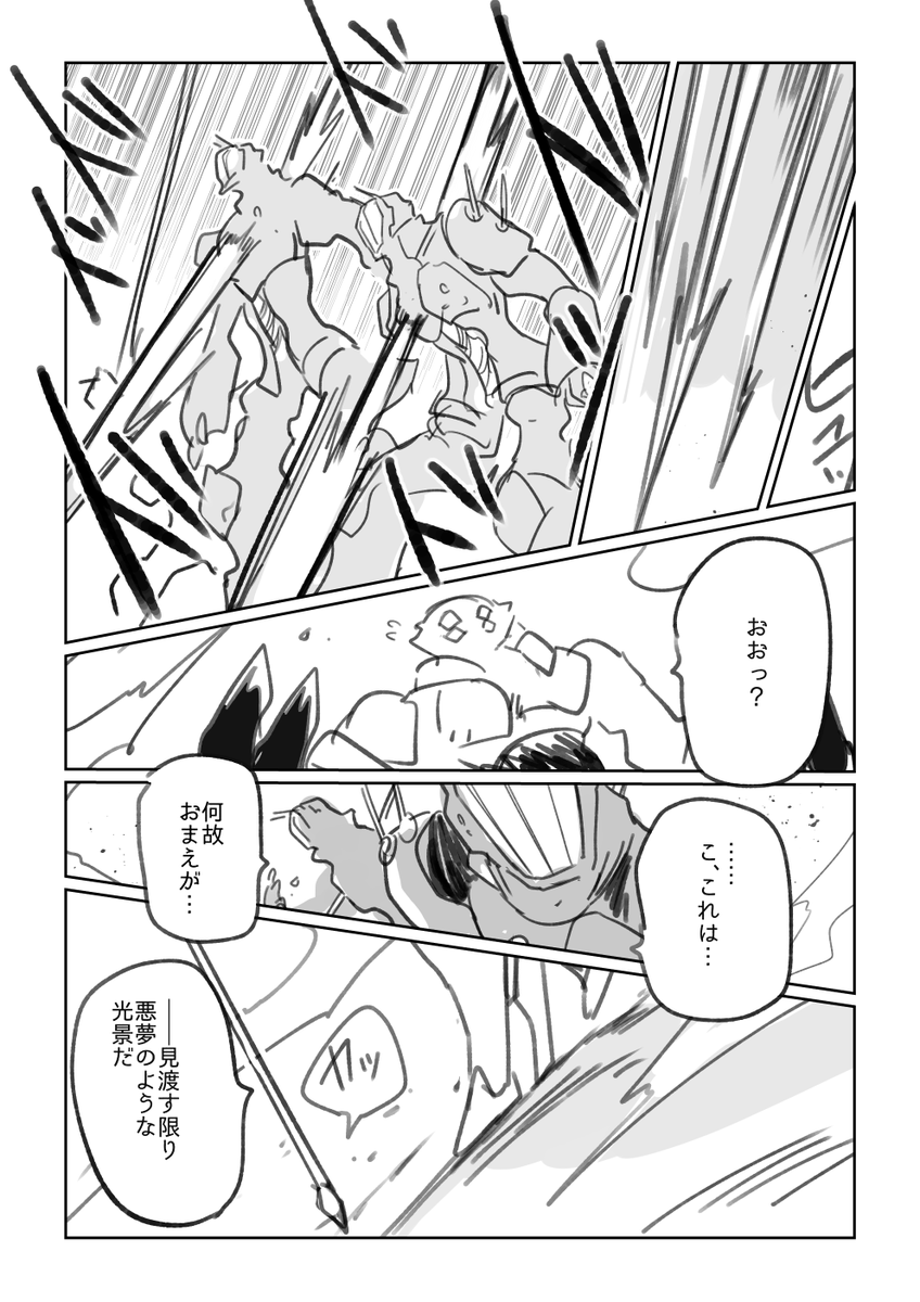 再掲
カットアウト:vsクラストール4 (1/2)
#メタルアッシュ #MetalAsh #創作 