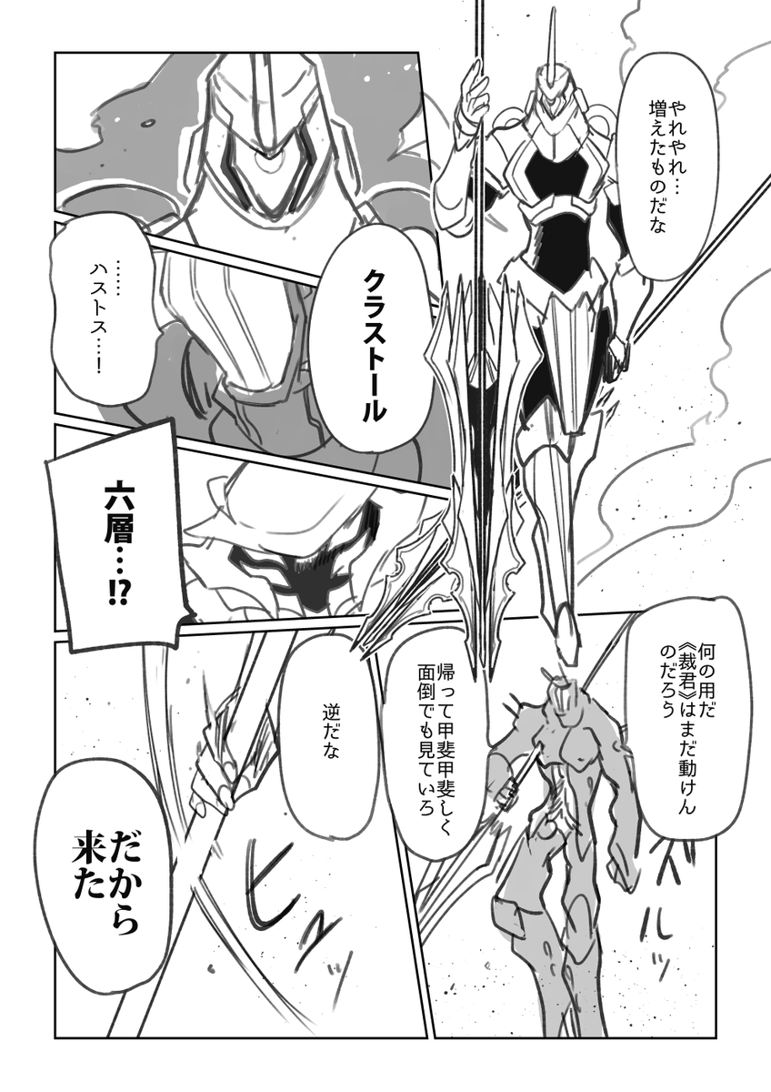 再掲
カットアウト:vsクラストール4 (1/2)
#メタルアッシュ #MetalAsh #創作 