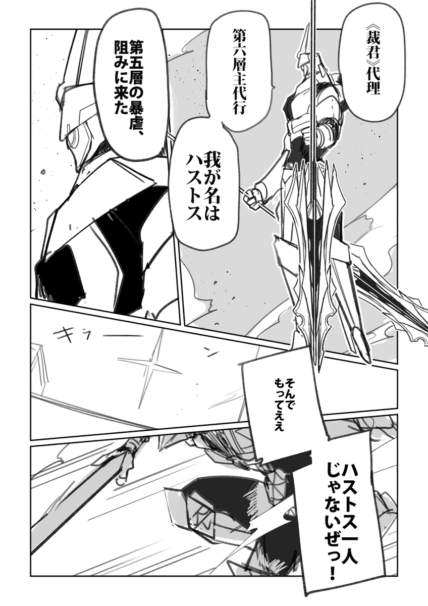 カットアウト:vsクラストール4 (2/2)
読み返してたら良かったので 