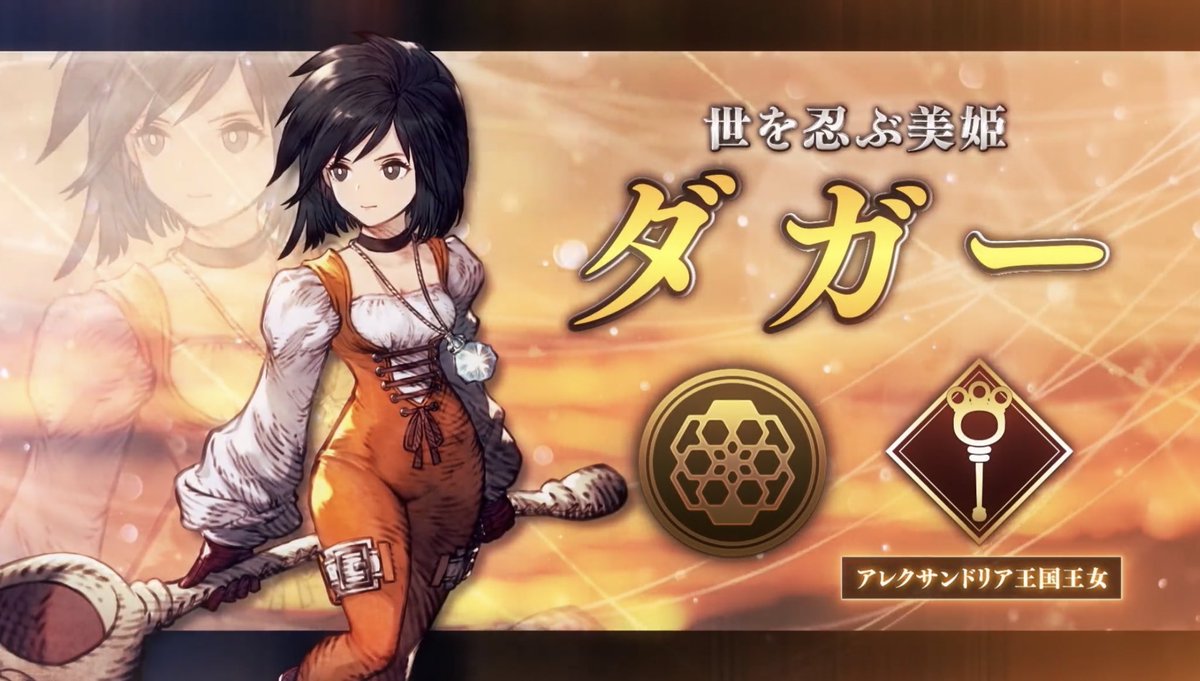 New Final Fantasy IX Zidane, Garnet, Vivi, and Kuja art, like what