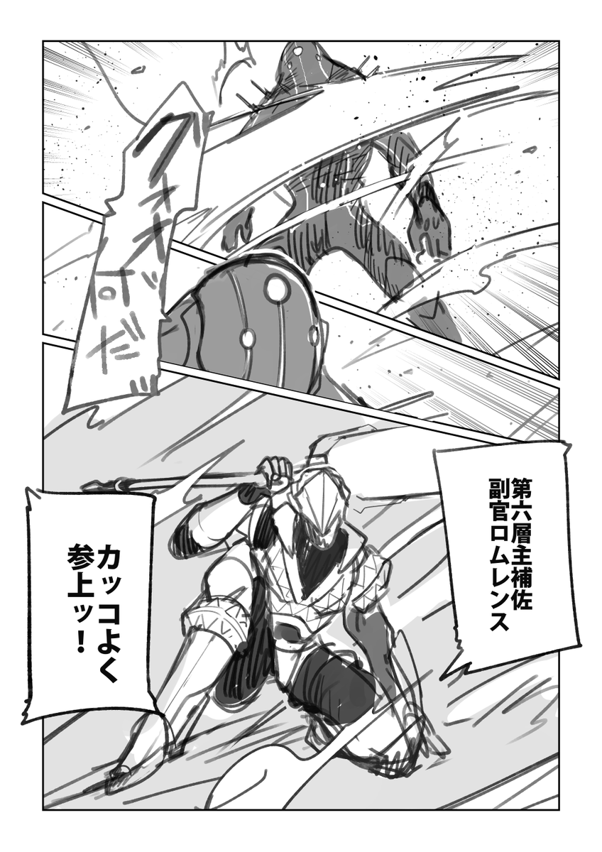 カットアウト:vsクラストール4 (2/2)
読み返してたら良かったので 