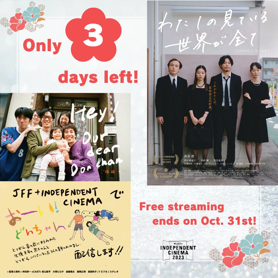 jfftheater's tweet image. ⏰3 DAYS LEFT⏰
Immerse in Japanese films at #JFFplus!
Three more days to stream 12 films for free😉🍿

👉jff.jpf.go.jp/watch/ic2023/

📆Ends: Oct 31, 5pm (JST)
🌐Subtitles: EN, ES, ID, TH, CN (Simp/Trad)

⬇️Keep scrolling for movie highlights!