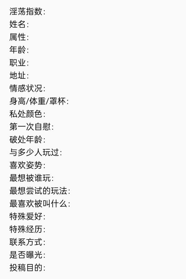 tiantiangll's tweet photo. 骚母狗 自己填好发过来 #淫荡 #下贱 
#母狗大学生 #母狗曝光 https://t.co/5MacKlYEx3
