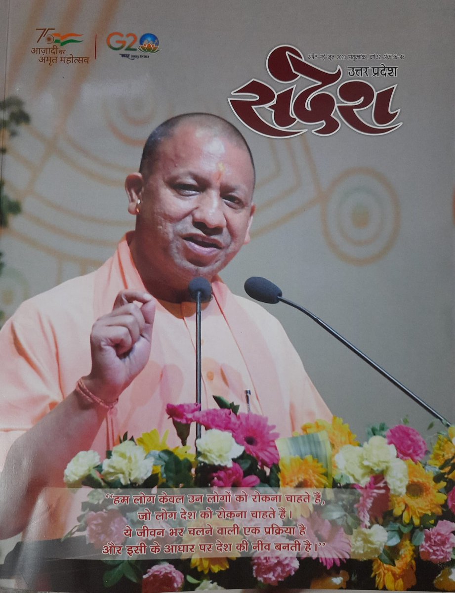 DrAjayKumarMi13's tweet photo. @UPGovt द्वारा प्रकाशित #UPSandesh में @myogiadityanath के प्रशासन पर मेरे लिखित दो लेखों को महत्वपूर्ण स्थान मिला, यह अत्यंत हर्ष एवं सम्मान का पल इसलिए और अधिक है क्योंकि यशस्वी प्रधानमंत्री @narendramodi  जी एवं @mansukhmandviya के साथ यह लेख है | @ShishirGoUP @sanjaychapps1 https://t.co/nYf9aoVtZ5