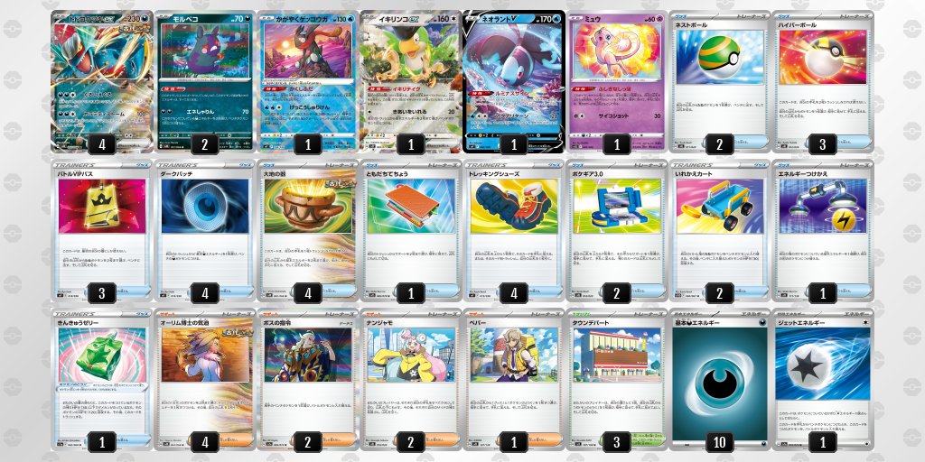 TrustYourPilot Pokemon TCG (Perfect Order is out!) tweet media