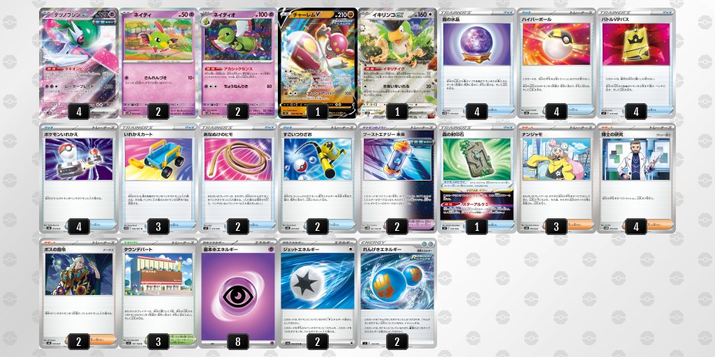 TrustYourPilot Pokemon TCG (Perfect Order is out!) tweet media