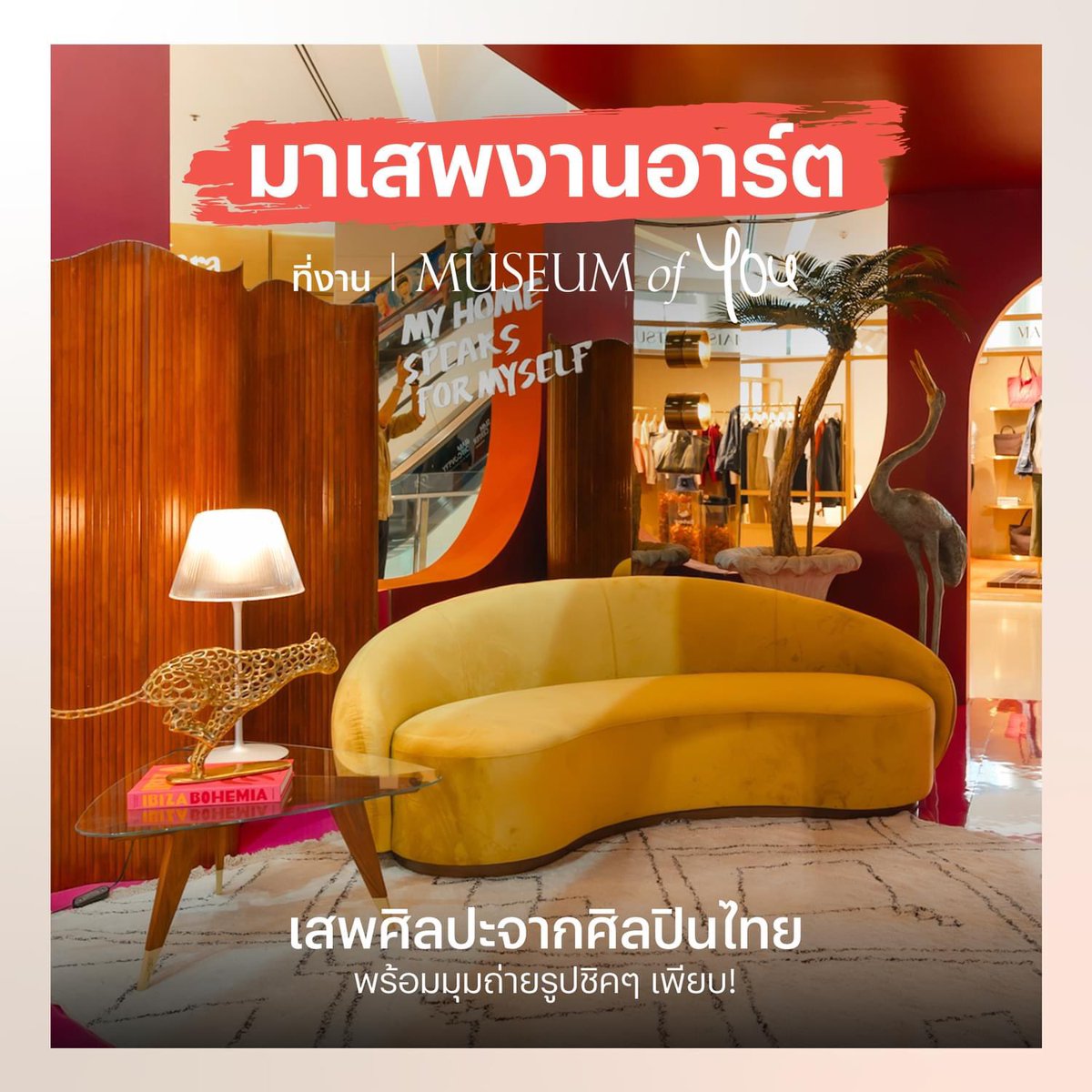 SriamphaiR's tweet photo. #MuseumOfYOU งานยิ่งใหญ่แห่งปีจากแสนสิริ ห้ามพลาด..เพราะเรามาครบ..เสพอาร์ตกับแบรนด์ต่างๆ ผ่านงานศิลปะ เปิดตัว 2 คอนโดใหม่ทำเลสุดฮอตและข้อเสนอบ้าน ทาวโฮม��ละคอนโดที่ดีที่สุดแห่งปีกับดอกเบี้ย 0% 1ปี* พบกันที่สยาม พารากอน ชั้น 1 #แสนสิริ #YouAreMadeForLife #Sansiri #ViaAri #Shush https://t.co/V4Ch6GO3ME
