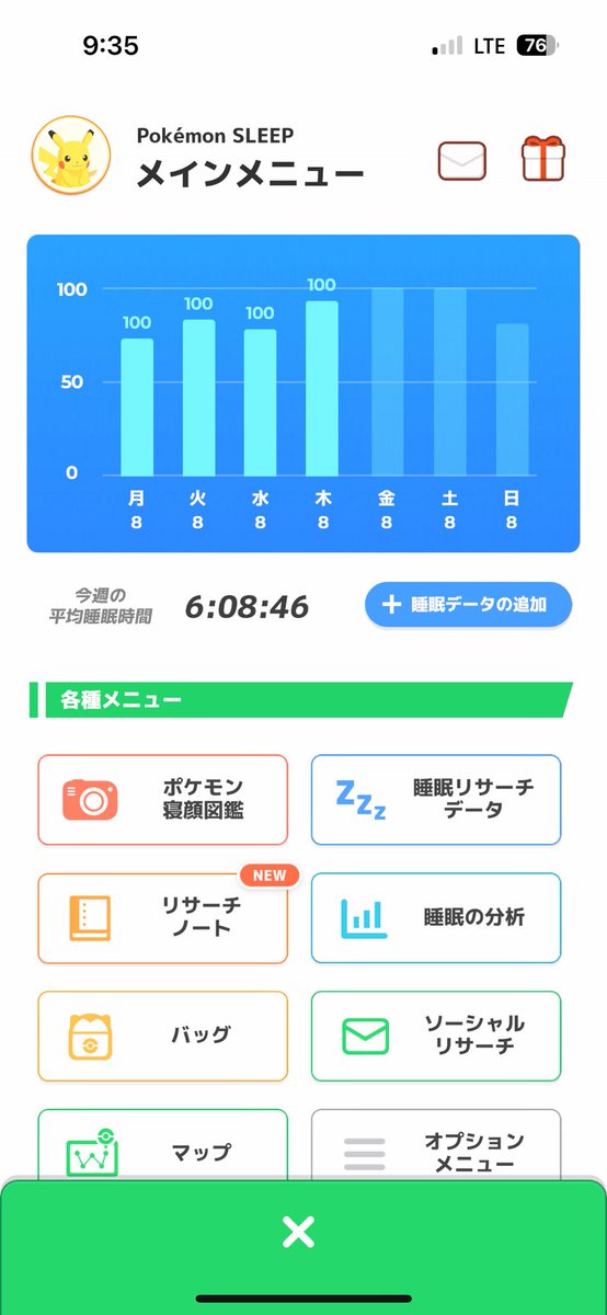 aerosmith1313's tweet photo. Does anyone know what’s going on with pokemon sleep? My language is set to English. It did this after an update.  #PokemonSleep https://t.co/CjvORwXfGV