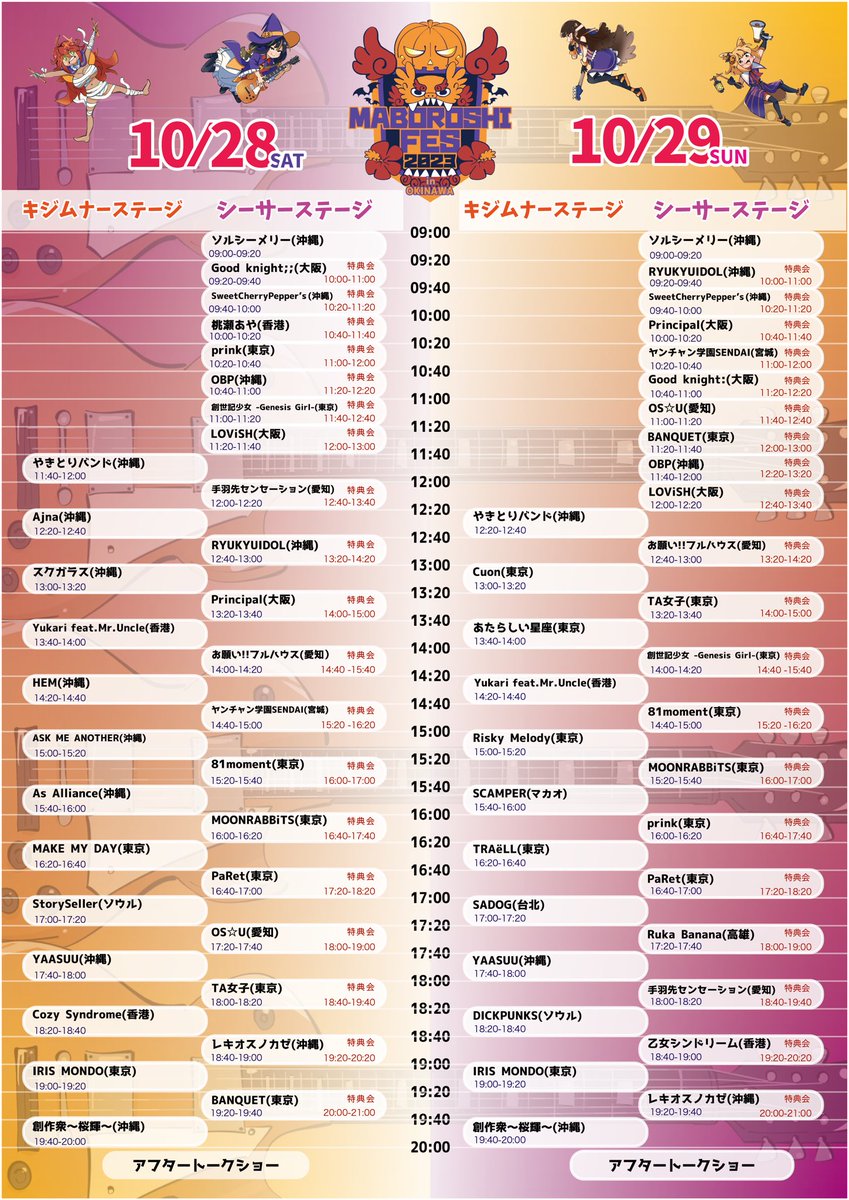 takelter's tweet photo. 【Live】
明日からはいよいよ、MABOROSHI FES 2023です🎸
初の沖縄遠征、楽しむぞーー！！

ツアー用にエフェクターボードもバッチリコンパクト化🧳✨

ちなみにサウナは絶対行きます🧖笑 https://t.co/RcZUN2uANG