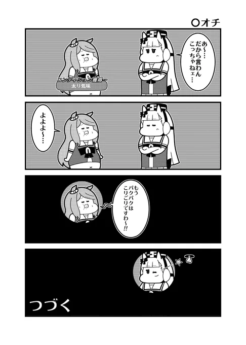 アイリスアウト娘