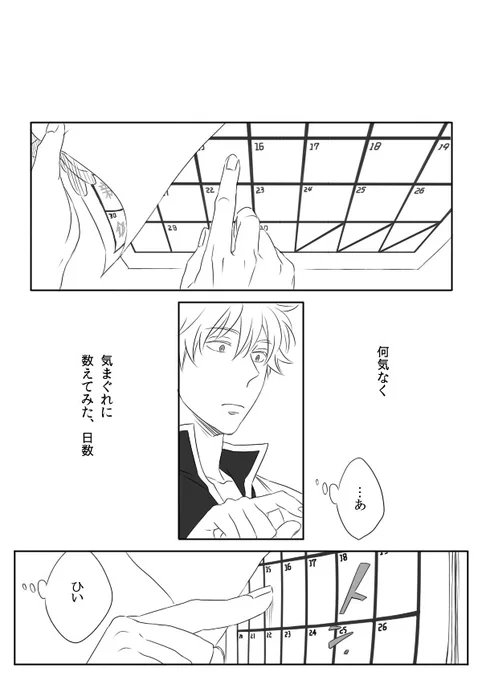 坂銀の日だ!めでたい 真ん中まんが再掲(1/4)
#坂銀真ん中バースデー2023
#坂銀真ん中バースデー 