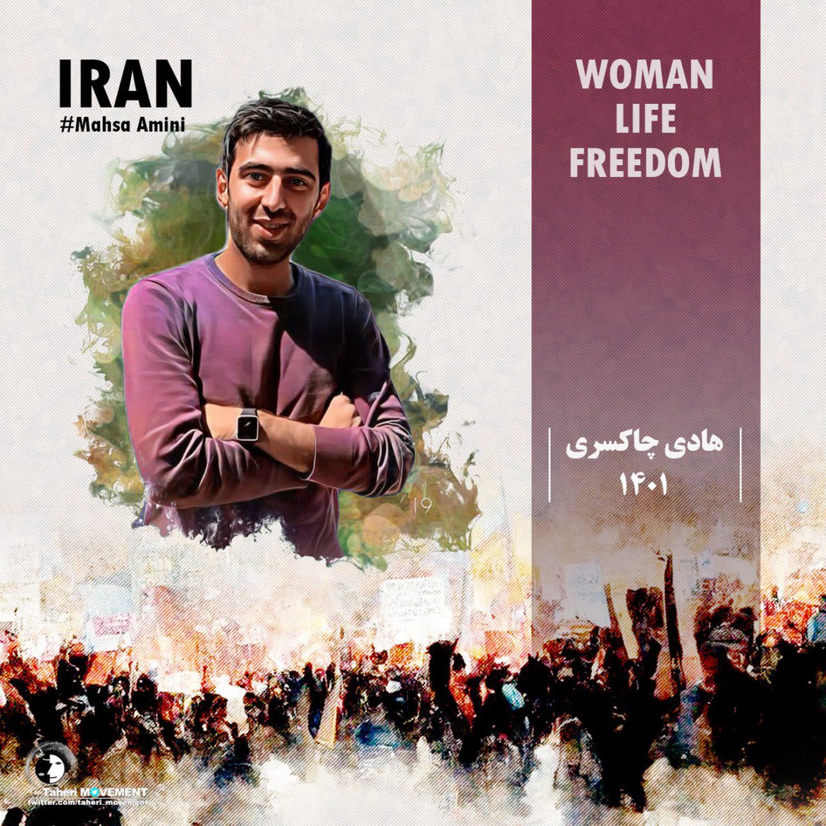 #هادی_چاکسری متولد ۱۳۷۱، ساکن #آمل و صندوق دار فست فود کافه مالت در خیابان هراز بود. از معترضین اعتراضات سراسری ۱۴۰۱ ، کمی مذهبی اما مخالف حکومت بود. در تاریخ ۵ آبمانماه در جریان تجمعات مردم، از کافه محل کار خود خارج شد و در دقایقی بعد توسط فردی ناشناس با شلیک کلت بر قلبش کشته شد