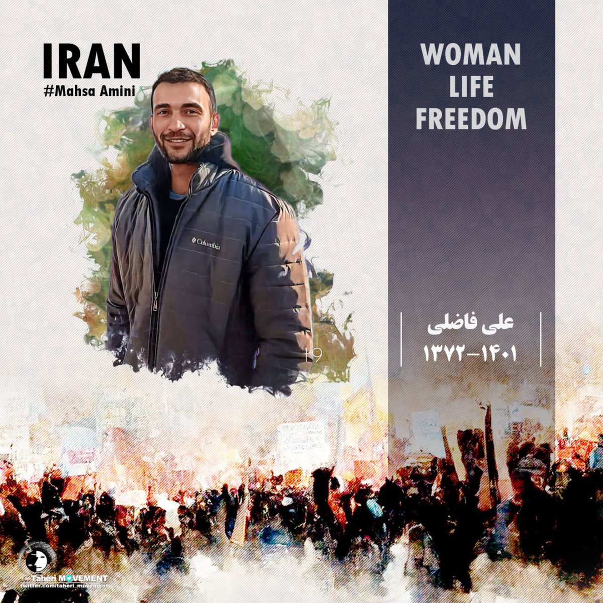 الهی... کمک کن تا که با ناحق نسازم، ‌برای مشق آزادی بمیرم 

#علی_فاضلی متولد ۱۳۷۲ اهل #آمل پسری که همیشه خنده بر لب داشت، در صف اول تجمعات اعتراضی در کنار مردم شهرش در انقلاب ۱۴۰۱ همیشه شرکت میکرد. علی هر هفته بر سر مزار #غزاله_چلابی از کشته شدگان اعتراضات می رفت و برای او گل می