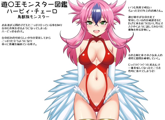 遊戯王ラッシュデュエルのハーピィ・チェーロを描きました! 