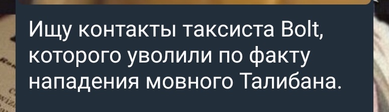 Як вступити в мовний талібан?