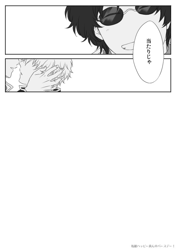 (4/4)
坂銀はいいぞ 