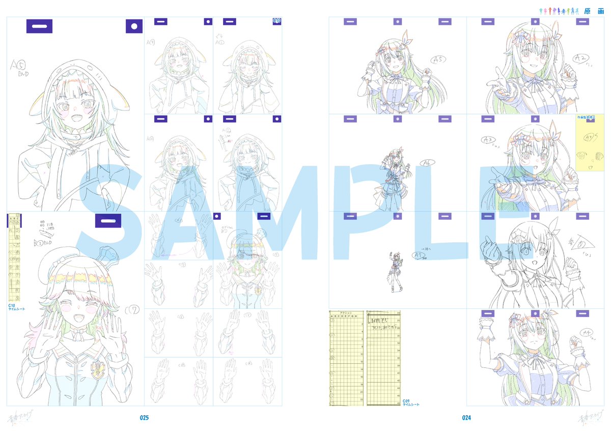 青春アーカイブ」アニメーション原画集 受注受付は明日23:59まで