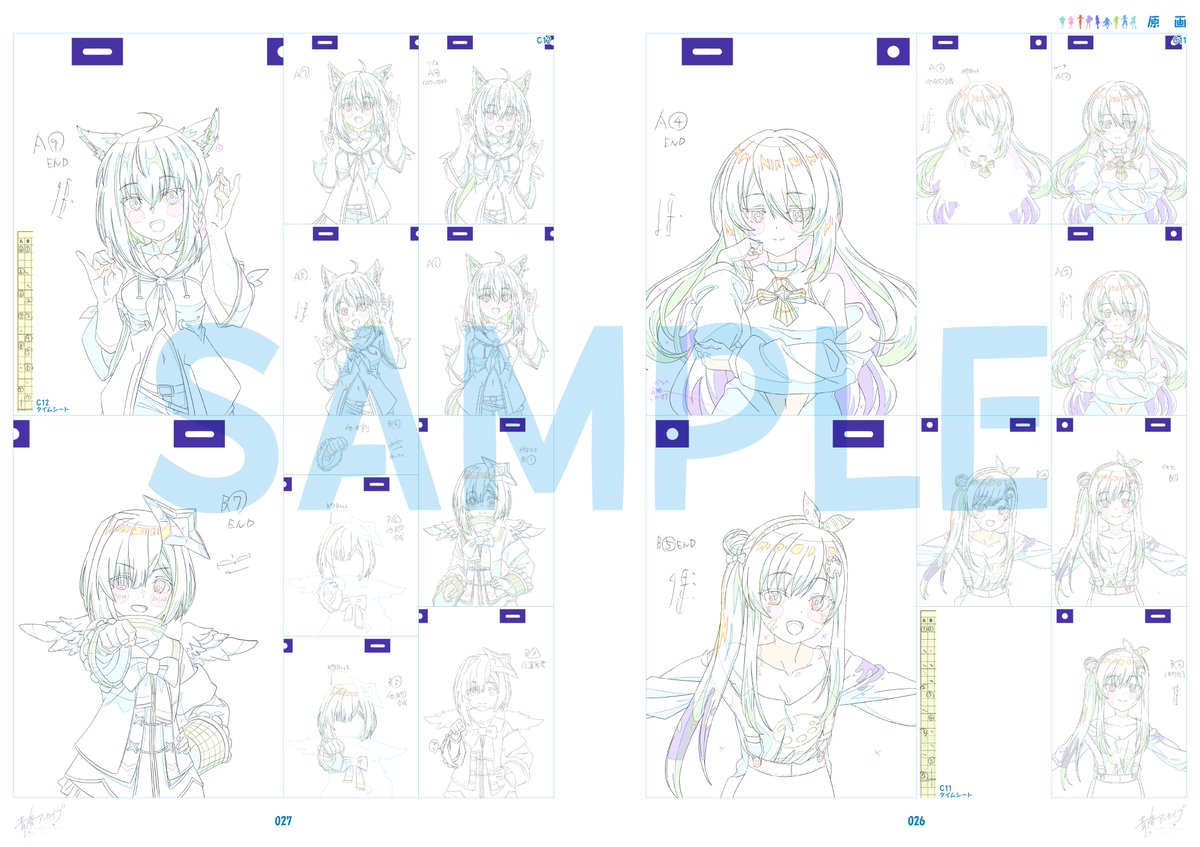 青春アーカイブ」アニメーション原画集 受注受付は明日23:59まで