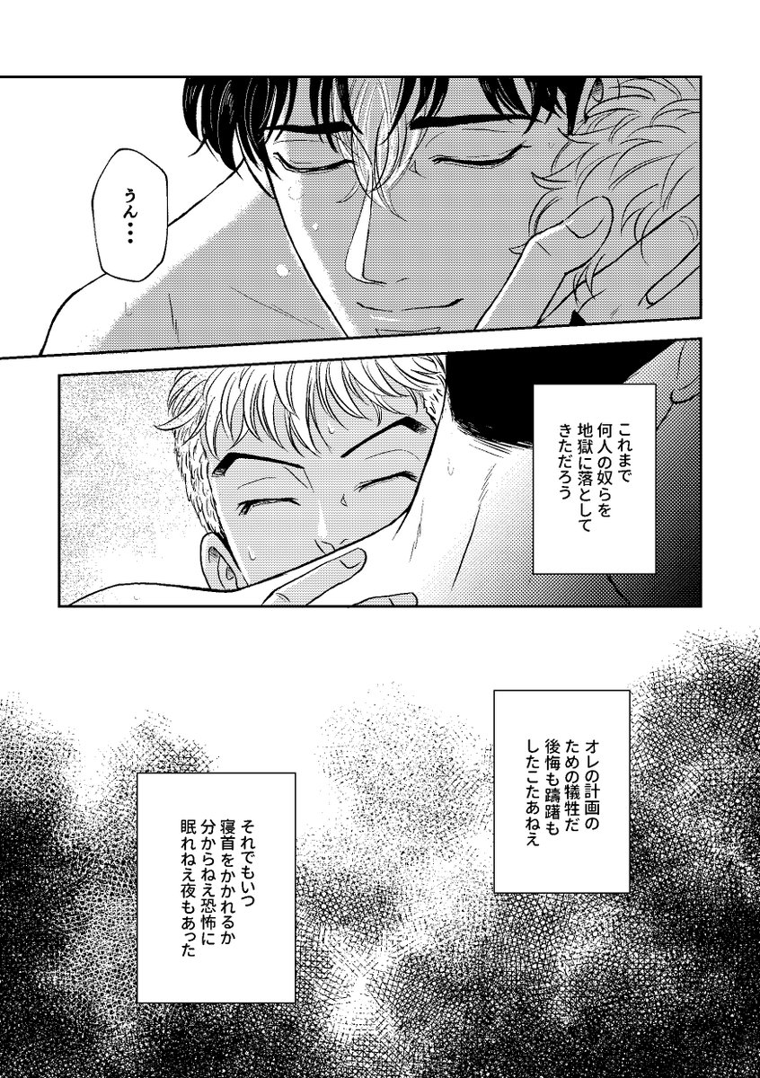 【半稀事後漫画‼️BL注意‼️】 🔨お誕生日おめでとー🥳🎂✨ お誕生日には間に合わなかったけど、新刊の一部抜粋 プレゼントは👓って事で👍