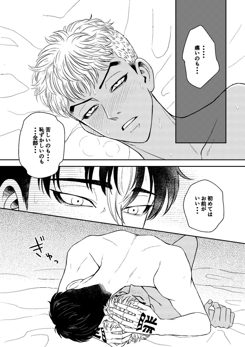【半稀事後漫画‼️BL注意‼️】 🔨お誕生日おめでとー🥳🎂✨ お誕生日には間に合わなかったけど、新刊の一部抜粋 プレゼントは👓って事で👍