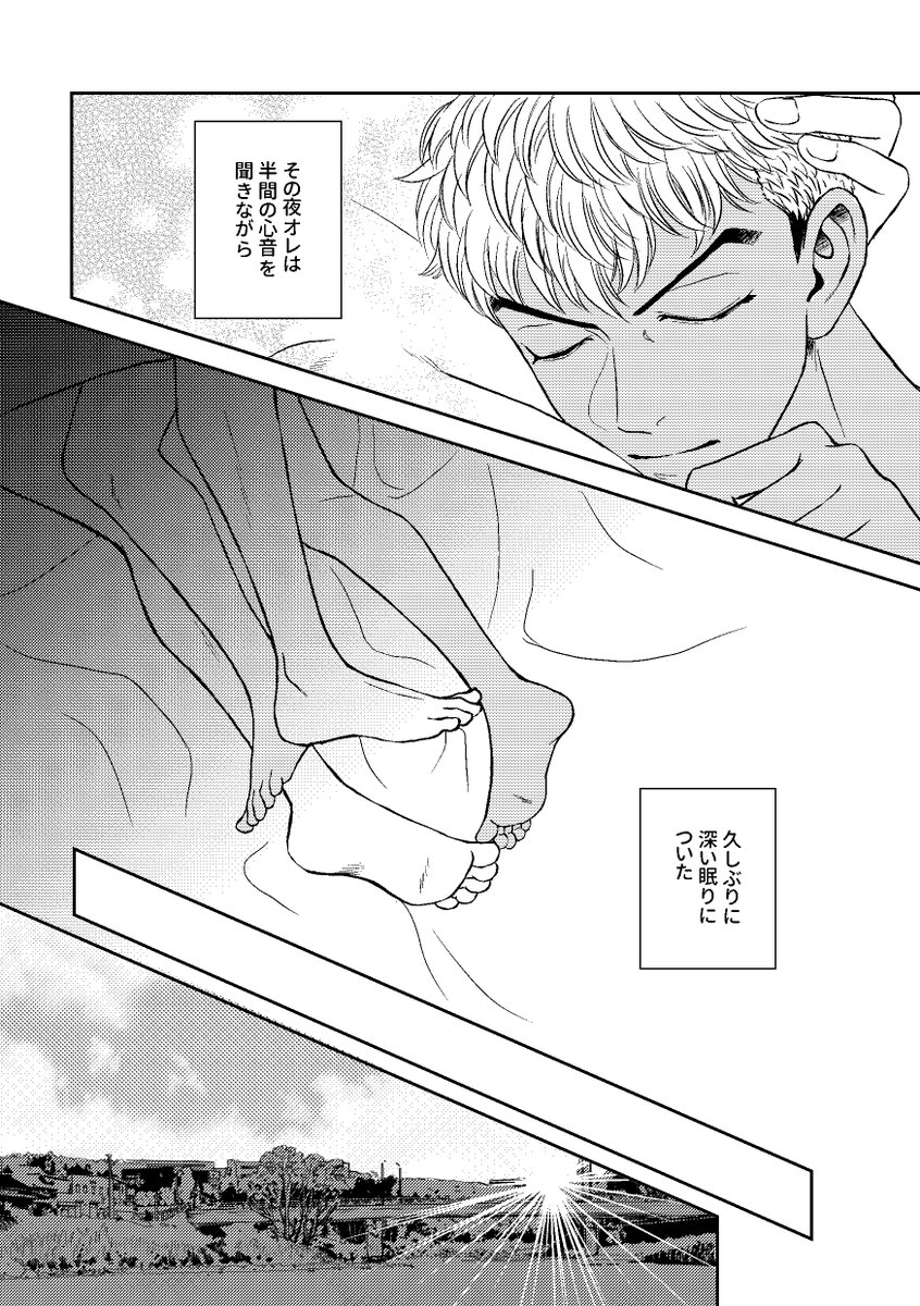 【半稀事後漫画‼️BL注意‼️】 🔨お誕生日おめでとー🥳🎂✨ お誕生日には間に合わなかったけど、新刊の一部抜粋 プレゼントは👓って事で👍