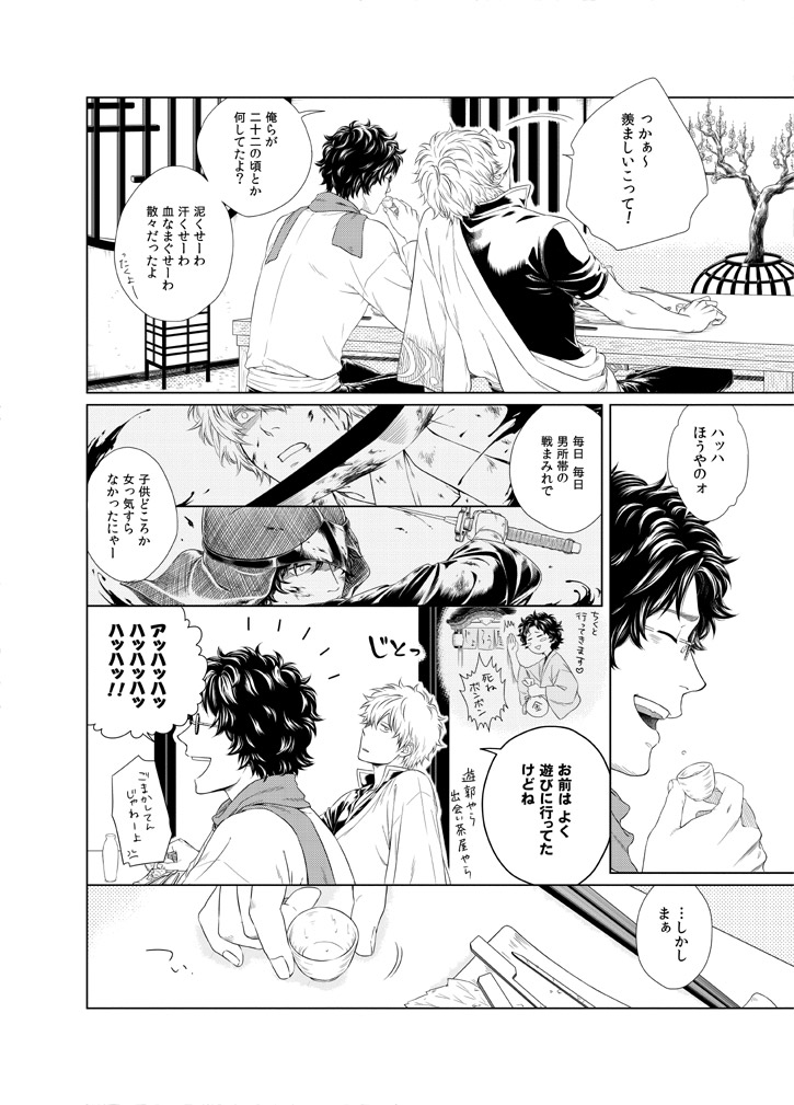 これは個人誌に寄稿させて頂いた結婚してる坂銀です(1/2)
#坂銀真ん中バースデー2023
#坂銀真ん中バースデー 