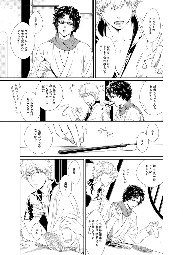 これは個人誌に寄稿させて頂いた結婚してる坂銀です(1/2)
#坂銀真ん中バースデー2023
#坂銀真ん中バースデー 