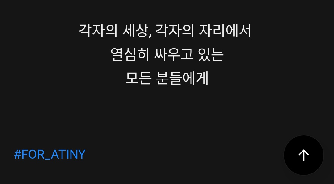 allforsan710's tweet photo. Choi San's message at the last page.
"To all those who are fighting hard in their own world and their own place"

He dedicated this performance video to all people. We are all WARRIORS in our life. Just like the breathe cover, he wants to comfort us through this masterpiece. 🥺❤️ https://t.co/bwBJAjfUWp