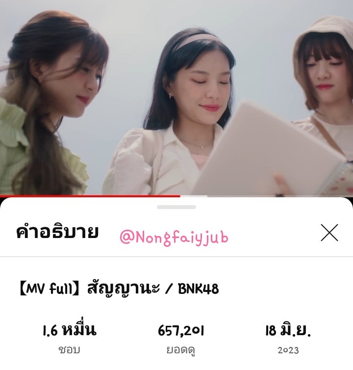 Nongfaiyjub's tweet photo. @ccstreaming 💖
#StreamForCC
#CherprangBNK48 
#CherprangAreekul https://t.co/uGJDT6UXYD