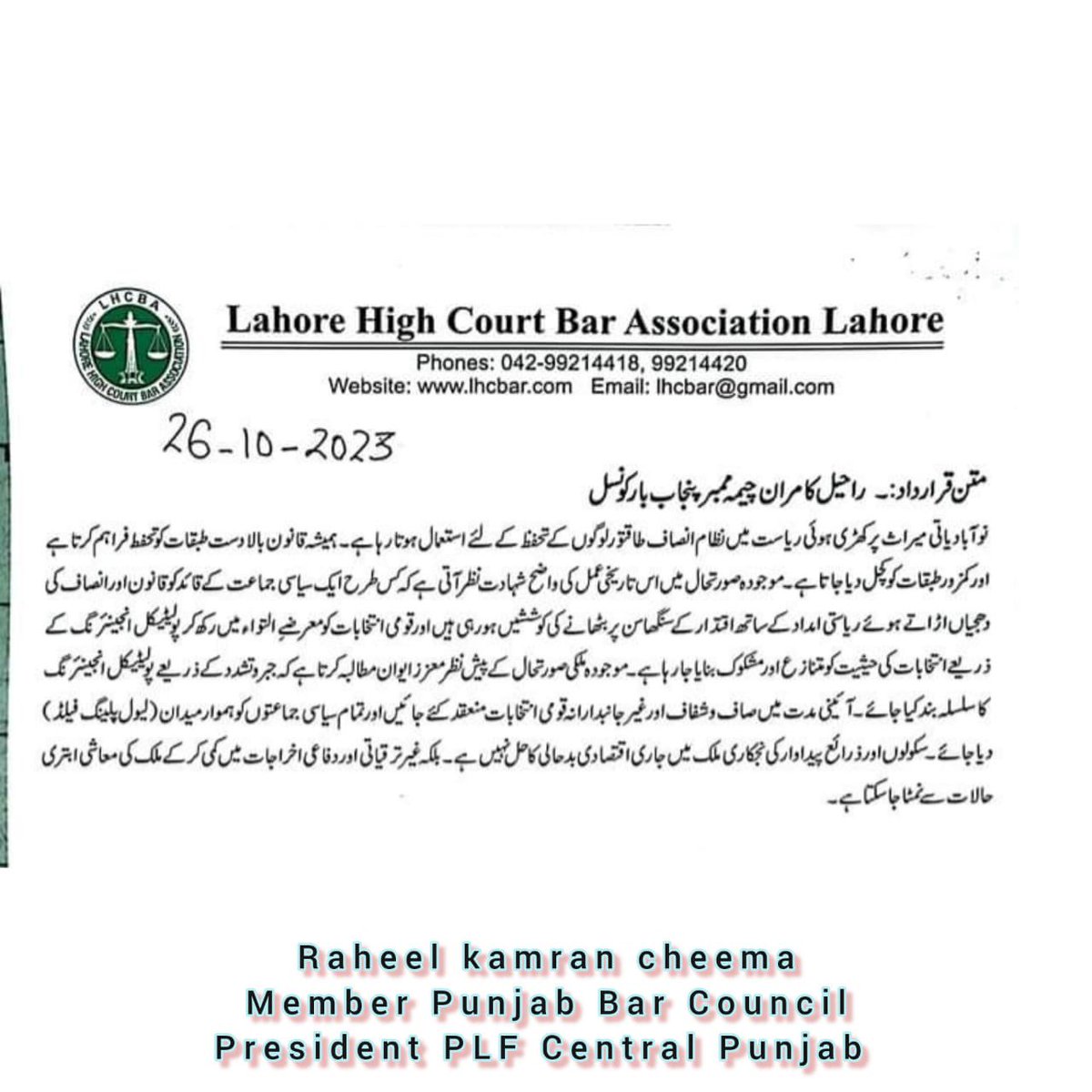 CheemaRaheel's tweet photo. LHC Bar Association unanimously approved the resolution 4holding free &amp;fair elections as per the spirit of constitution&amp;double standard of courts in favour of Nawaz sharif z condemnable,Privatisation of schools z nt solution rather curtail defence budget https://t.co/qYQI91RXcp