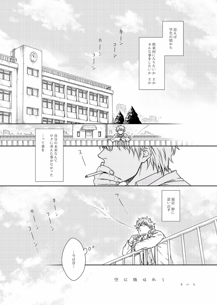 これは3Z数国アンソロに寄稿させて頂いた数国坂銀です 坂本先生のネクタイがログアウトしてます(描き忘れた)(1/3)
#坂銀真ん中バースデー2023
#坂銀真ん中バースデー 