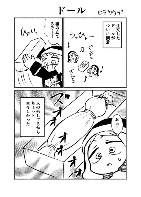 ドール #シスターちゃん絵日記