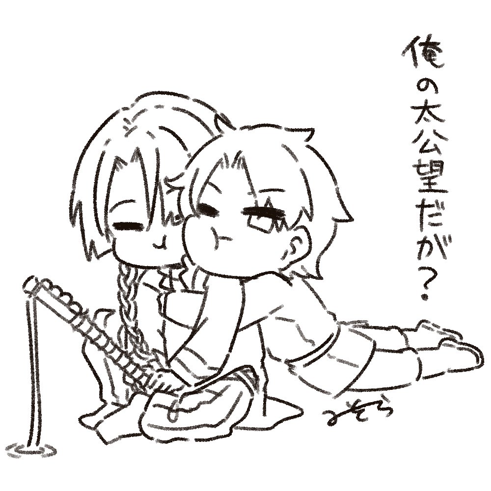 #FGO  僕のマスターって言われたから…
