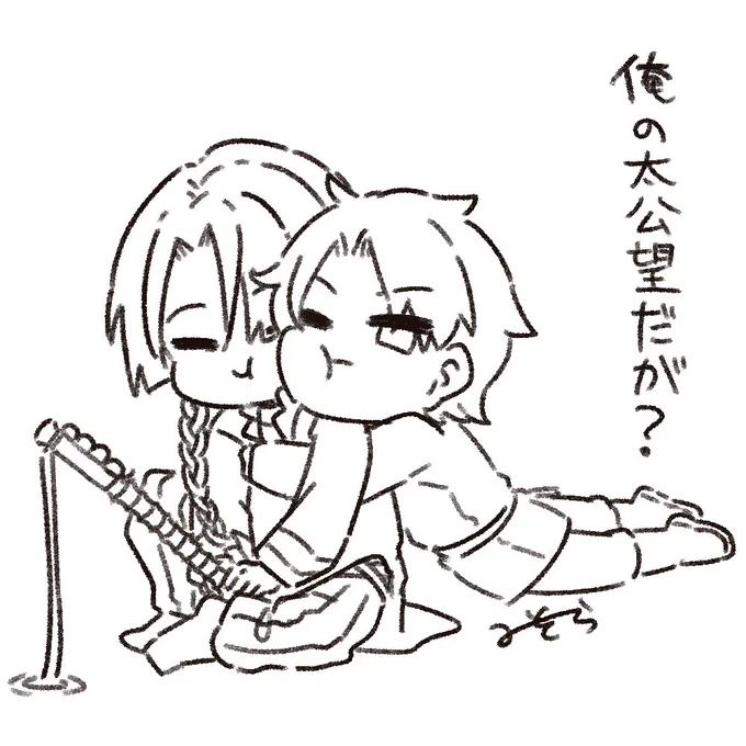 #FGO  僕のマスターって言われたから…