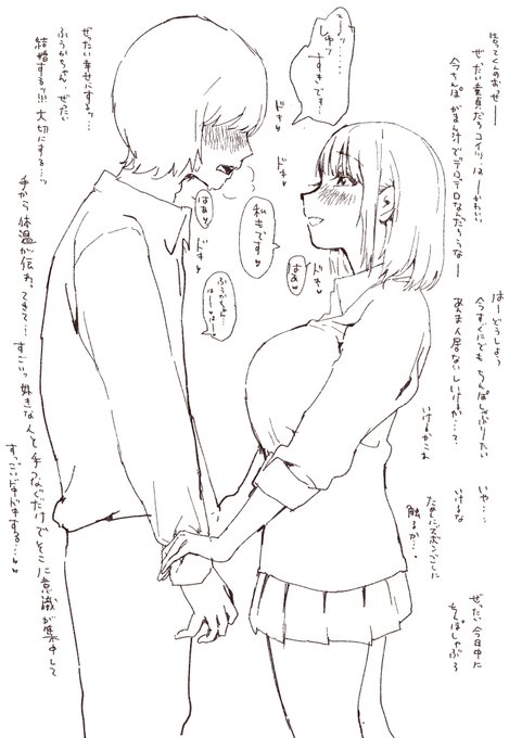 がまん汁デロデロそうな童貞が超タイプ 