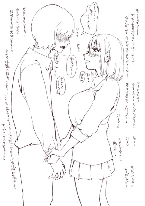 がまん汁デロデロそうな童貞が超タイプ 