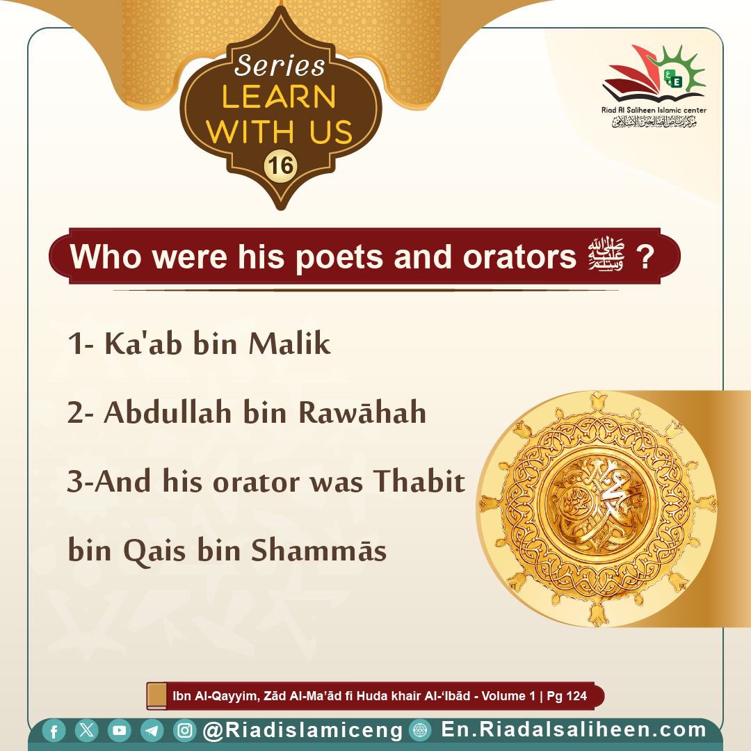 Riadislamiceng's tweet image. #Our_Latest_series

✨ Learn with us ✨

Who were his poets and orators  ﷺ ⁉️❶❻

#Riad_AlSaliheen_cards #Learn_with_us #Prophet_Muhammad