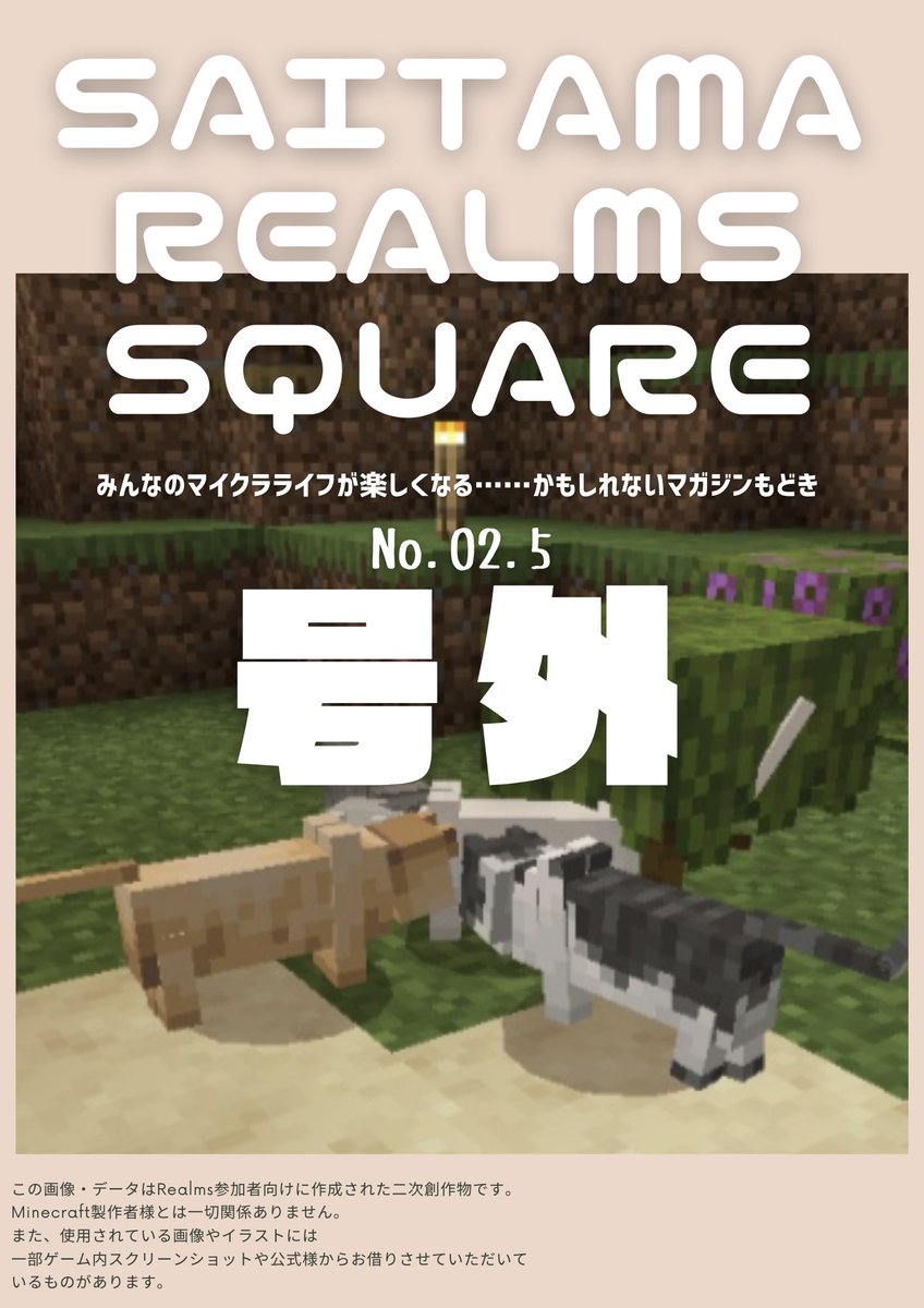 romrenon's tweet photo. 号外＆マップの修正版です https://t.co/SdaFw7ulfy